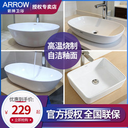Arrow Brand Countertop Ceramic Basin, Small-Sized Washbasin for Balcony, Artistic Basin for Small Apartments, Household Countertop Basin