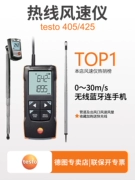 Máy đo gió nhiệt Testo testo405i/405V1 425 đường dây nóng cầm tay dụng cụ đo thể tích không khí có độ chính xác cao