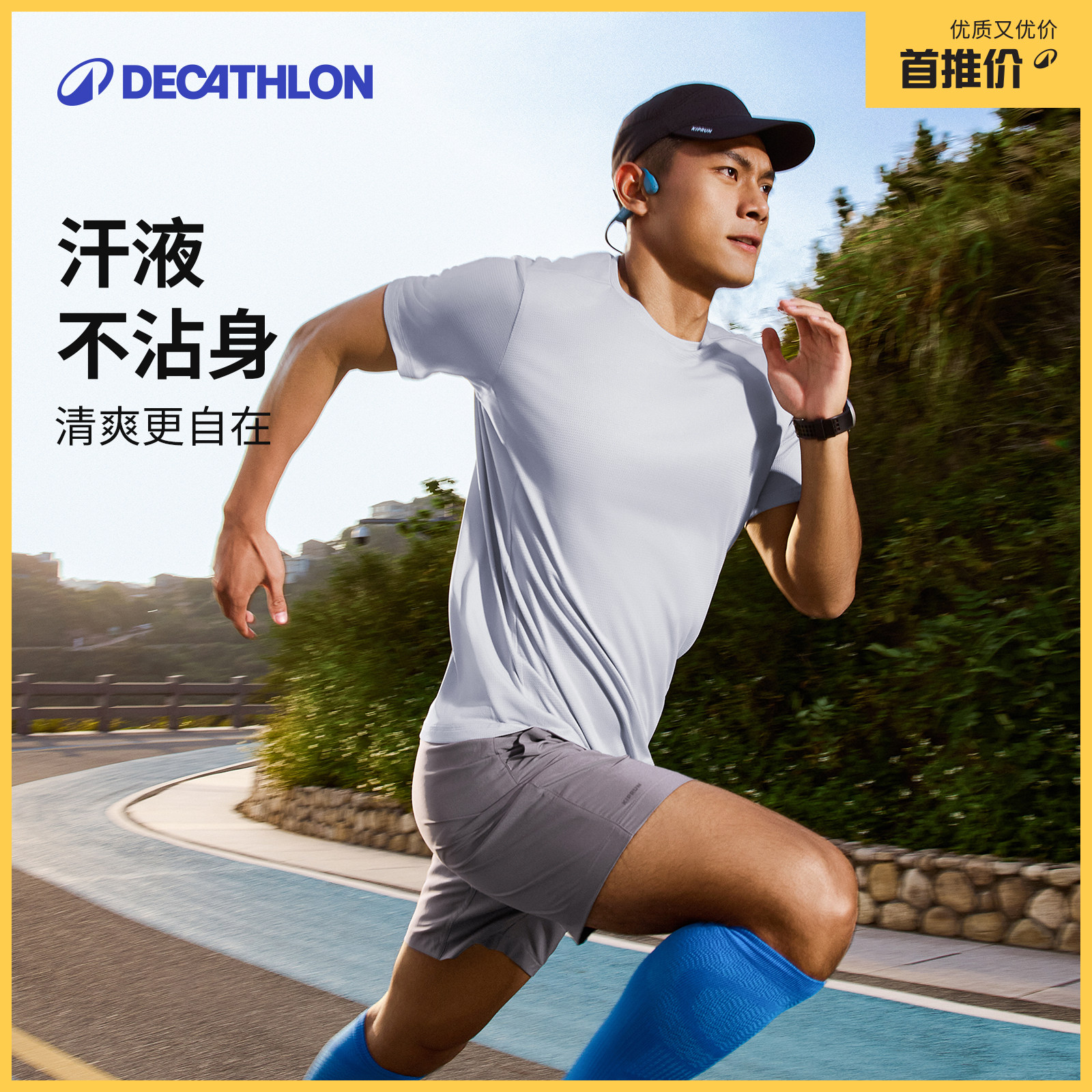 Быстросохнущая футболка Decathlon — мужская весенне-летняя спортивная футболка с короткими рукавами для фитнеса, бега, быстросохнущая одежда