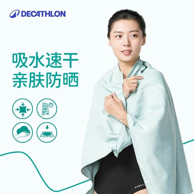 Decathlon quick-drying bath towel winter warm bathrobe swimming hot spring winter swimming quick-drying bath towel absorbent adult IVD2