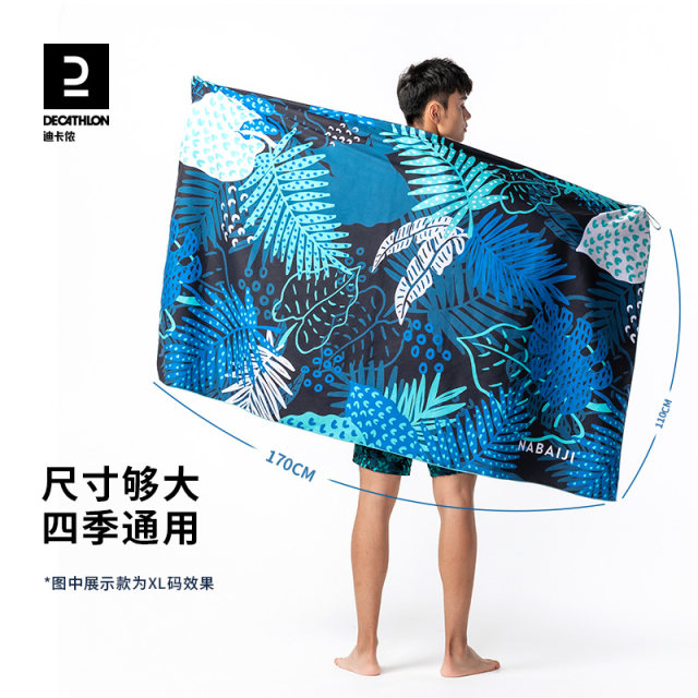 Decathlon swimming bath towel men's quick-drying bath towel fitness ...