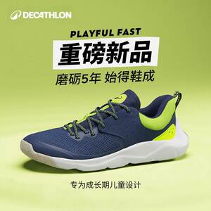 [New Product] Decathlon children's sports shoes Smoking children's shoes sports lightweight boys running breathable kids