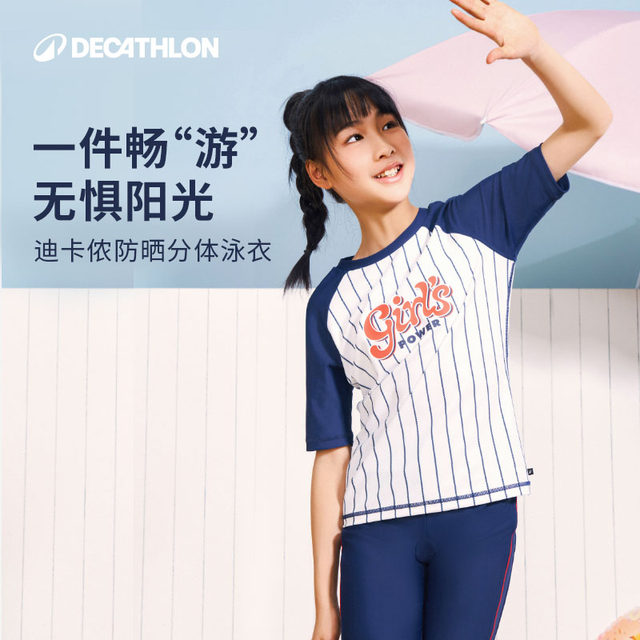 Decathlon children's swimsuit girls middle school children junior high school students swimsuit professional conservative split hot spring set IVA1
