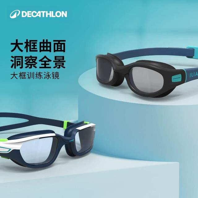 Decathlon swimming goggles large frame professional swimming goggles men waterproof and anti-fog HD children swimming glasses women's equipment IVA5