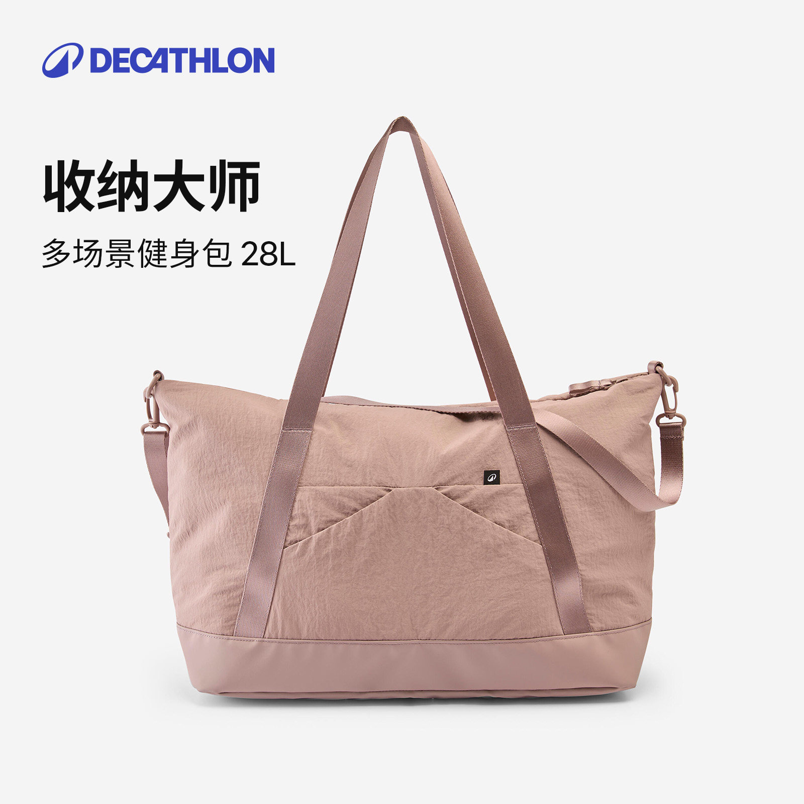 Новая легкая сумка для фитнеса от Decathlon — тренировочная женская и мужская спортивная сумка через плечо