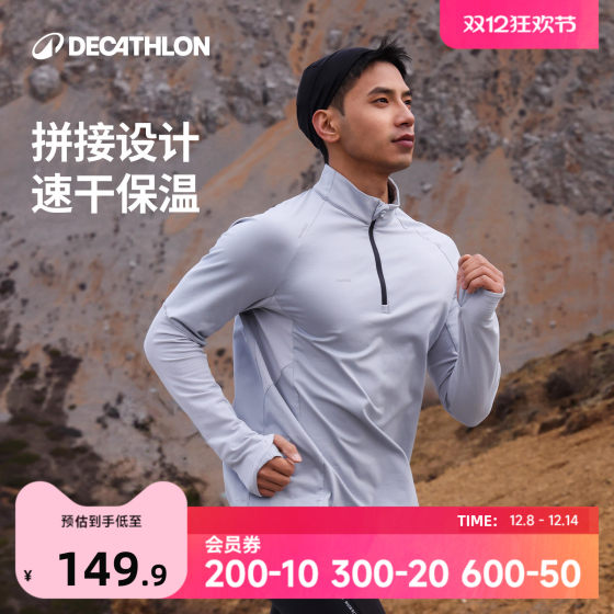 
Decathlon sports T-shirt stand collar long sleeve T-shirt plus velvet quick-drying clothes men's 2025 autumn and winter new running top SAL3