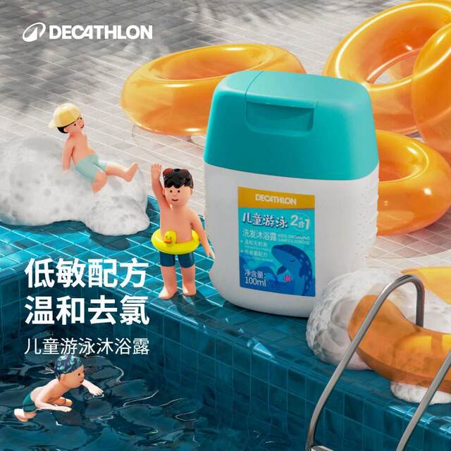 Decathlon children's shower gel goes to chlorine to salt and shower, swimming, swimming, swimming sleeve, moisturizing dew mild IVA6
