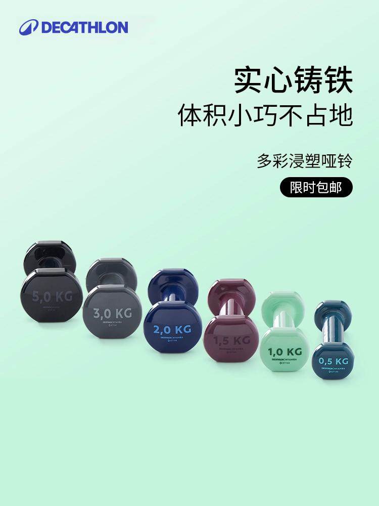 Decathlon Rubber Dumbbells Women's Men's Home Fitness