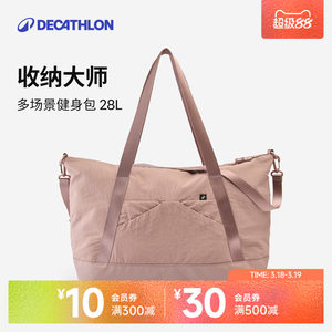 
Decathlon dry and wet separation fitness bag training women's and men's sports crossbody bag short-distance travel bag swimming waterproof END4