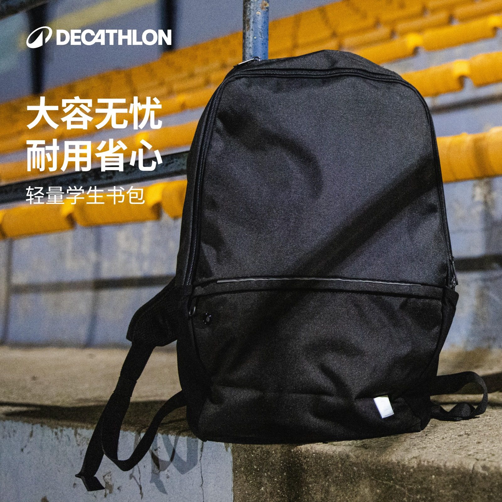 Рюкзак-рюкзак Decathlon для начала учебного сезона для учащихся средних классов и студентов колледжей — отправляющихся на работу