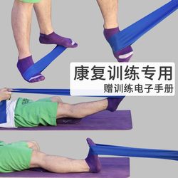 Elastic Band Rehabilitation Training for Foot, Ankle, Knee, Shoulder, Post-Surgery Leg Strength Resistance Band, Elastic Circle, Yoga Resistance Band