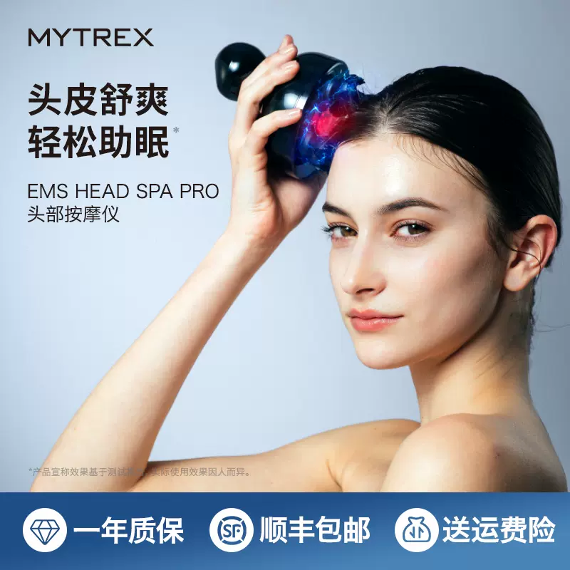 MYTREX EMS HEAD SPA PRO 头部按摩仪解压神器家用头皮自动按摩器 