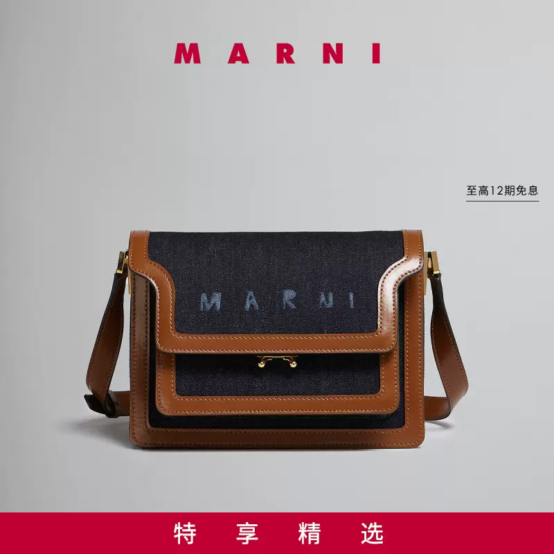 【特享精选】MARNI新品TRUNK SOFT MEDIUM风琴包-Taobao