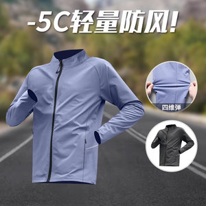 
Cardigan jogging jacket men's windbreaker lightweight windproof training autumn sportswear waterproof rainproof quick-drying stand collar riding