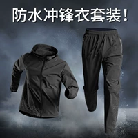 Куртка, ветрозащитный комплект, весеннее джерси, спортивный водонепроницаемый уличный плащ, быстросохнущие штаны для скалозалания