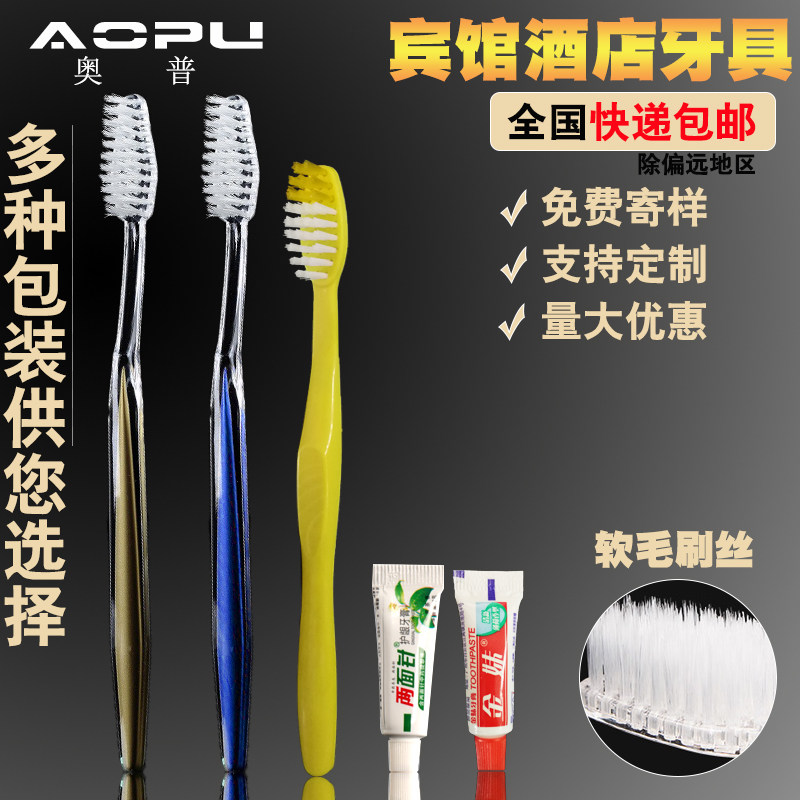 호텔 세면 용품 일회용 치약 칫솔 세트 호텔 용 일회용 칫솔 도매 풀 박스 -
