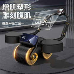 Elbow Support Type Automatic Rebound Abdominal Wheel, Abdominal Exercise Tool, Abdominal Muscle Training Device, Abdominal Curling, Flat Support Abdominal Muscle Wheel