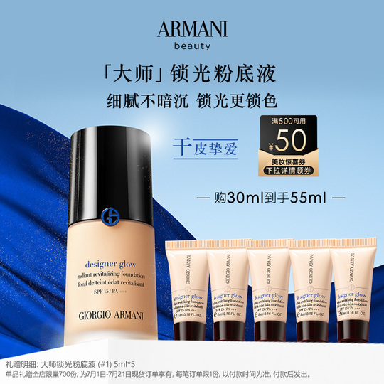 giorgio armani fondotinta