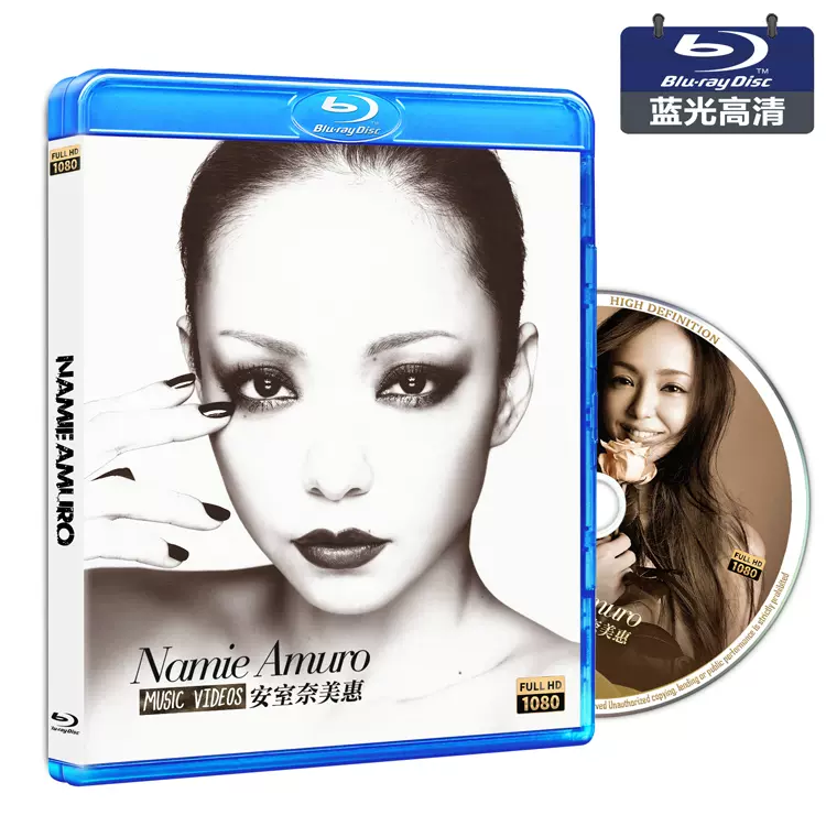 藍光1080p】Namie Amuro 安室奈美惠藍光MV精選50首高清BD光碟-Taobao