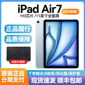 ipadair ລຸ້ນທີ 7 ຂອງ Apple EPPOOD EPPALE / Apple Earth (2025) ລຸ້ນໃຫມ່ 11 ນິ້ວ ipadair ຂອງແທ້