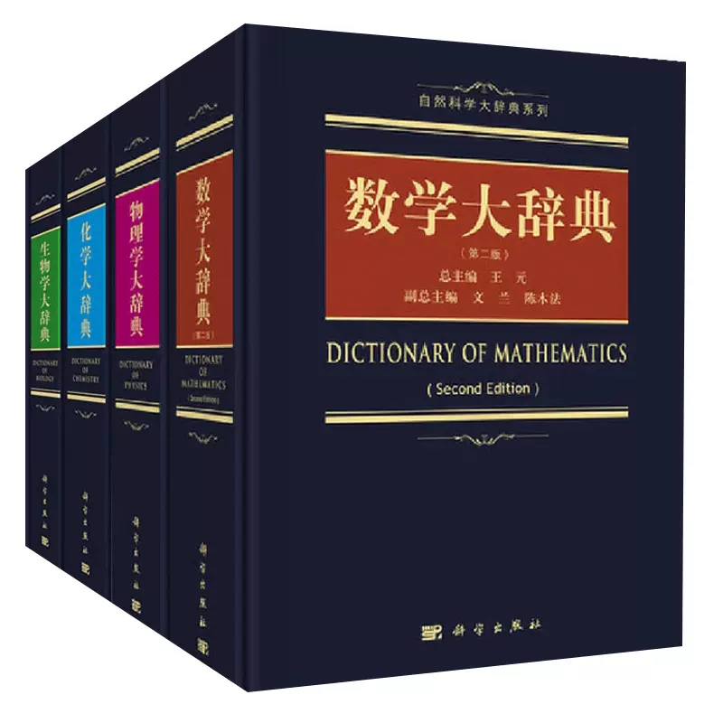 【レア本】東京書籍　図解実験観察大辞典　生物　物理　地学　化学　4冊　セット 東京書籍の図解実験観察大辞典、生物、物理、地学、化学の4冊に