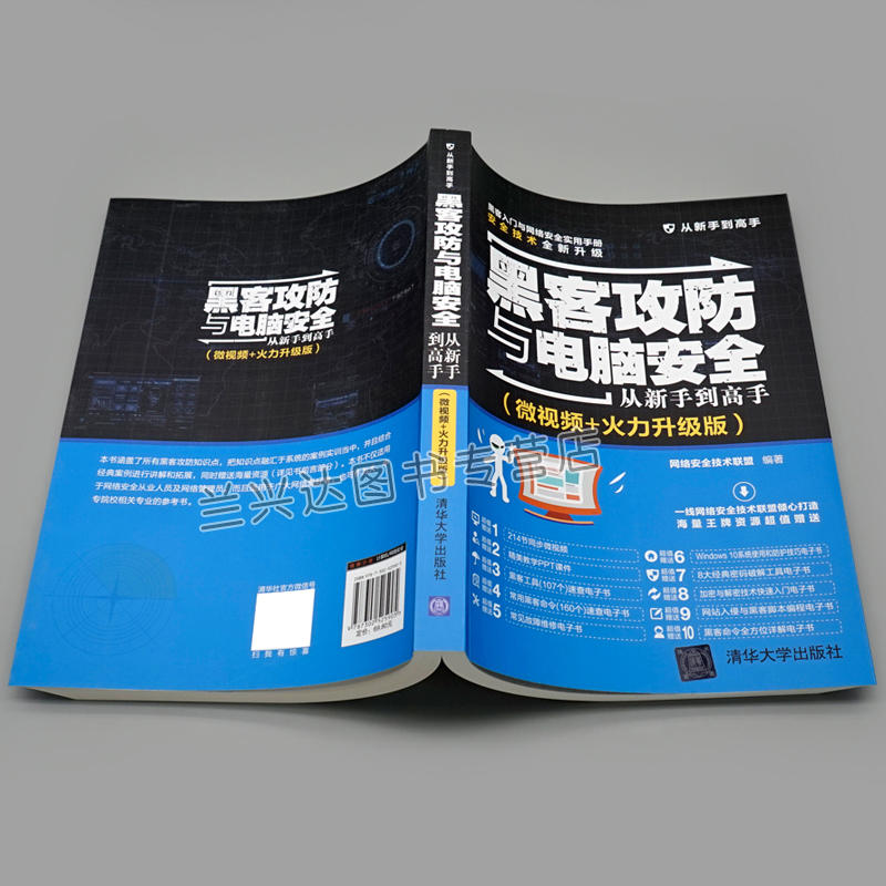 包含黑客技术入门教程的词条 包含黑客技术入门教程的词条