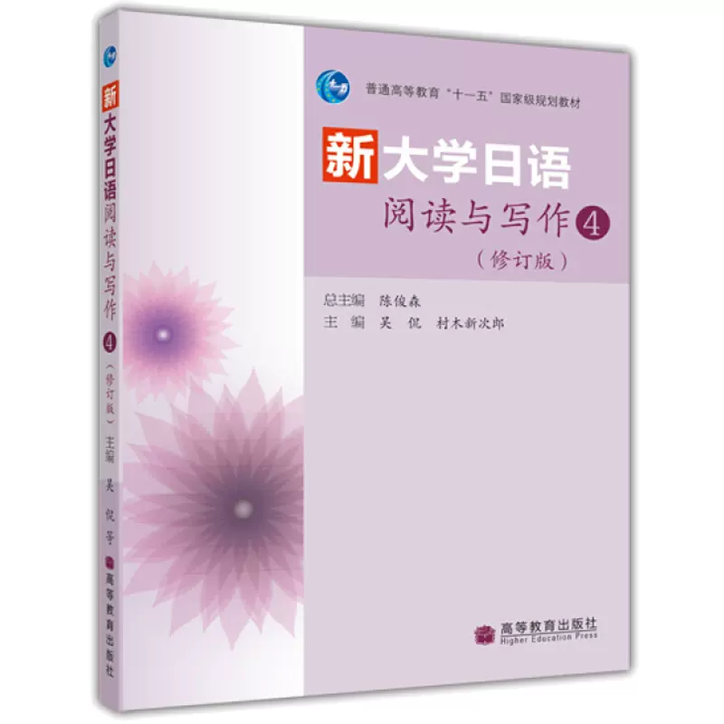 日语学习书籍 和教育学相关书籍 日语学习书籍 和教育学相关书籍