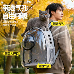 Cat Bag, Portable Bag for Going Out, Backpack, Cat Space Capsule, Aviation Box, Pet Bag, Handbag, Large Capacity