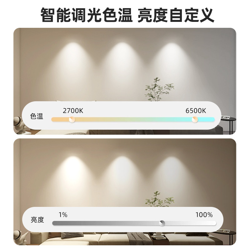 주 조명이 없는 지능형 다운라이트 조광 및 색상 조정 내장형 깊은 컵 눈부심 방지 홈 게스트 레스토랑이 MIJIA 스포트라이트에 연결되었습니다.