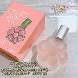
Cat claw perfume female student cherry blossom jasmine lasting fragrance natural fresh niche cute girl freesia