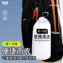 Eight-Piece Set of Essential Mountaineering Gear, Travel Supplies, Disposable Raincoat for Going Out and Traveling to Hotels