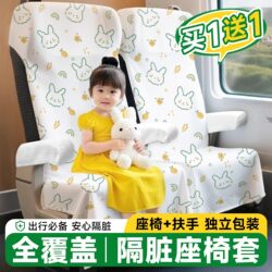 Essential Travel Gadgets: Travel Supplies, Disposable Seat Covers for Business Trips and High-Speed Trains, Anti-Dirt Seat Cushions for Staying in Hotels Abroad
