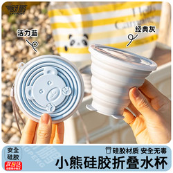 Silicone Collapsible Cup Travel Essential Tool Travel Supplies Mountaineering Disposable Eight-Piece Set Hotel Business Trip May Day