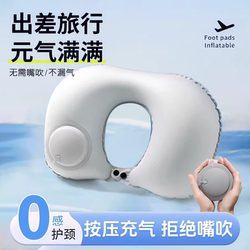 Inflatable U-Shaped Pillow for Airplanes, High-Speed Trains, Travel Supplies, Disposable Eight-Piece Set, Travel Essentials, Must-Have for Trips, Shaped Like a Five-Pointed Star