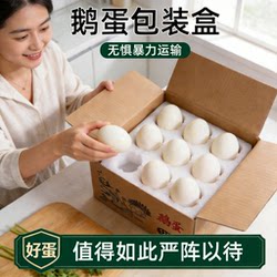 Goose Egg Packaging Box, Goose Egg Tray, Special Shock-Proof and Drop-Proof Pearl Cotton for Express Delivery, Mailing and Transport Foam Packing Box