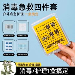 Essential Travel Gadgets and Small Items: Travel Supplies, Student Military Training Disinfectant Cotton Swabs, Eight-Piece Mountaineering Set for Students