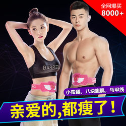 Abdominal Burning Belt Fitness Device, Eight-Pack Abs Patch, Lazy Home Use Muscle-Building Black Technology Slimming Device, Exercise Weight Loss Tool