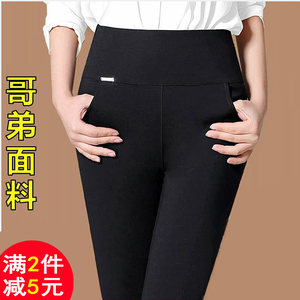 Spring and autumn nine -point high -waisted bottom stretch pants summer thin size large size women's pencil pants outside wearing long pants mother closure
