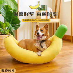 Pet Banana Boat Dog Bed Cat Bed All-Season Removable and Washable Small and Medium-Sized Dog Mat Corgi Winter Warm Bed