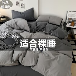 Four-Piece Bedding Set, Duvet Cover, Solid Color, Student Dormitory, Skin-Friendly Cotton, Three-Piece Fitted Sheet Set, Simple Bedding 4