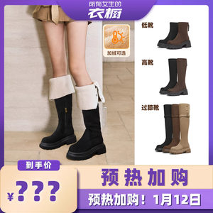 
[Add to purchase! Warm up for January 12th] Tianmeiyi plus velvet elastic fashion boots over-the-knee boots new winter short boots