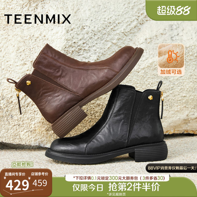 
Tianmeiyi retro thick-soled plus velvet Chelsea boots women's shoes thin boots fashion boots leather boots 2025 winter new style