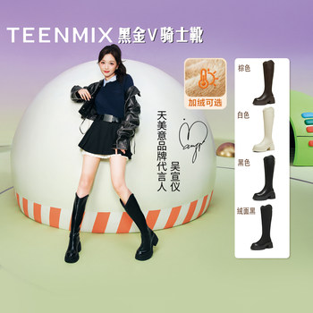 Wu Xuanyi Tianmeiyi thick sole increased black gold V knight boots plus velvet boots for women winter new elastic boots fashion boots