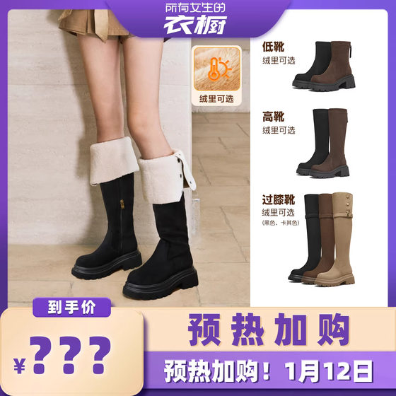 
[Add to purchase! Warm up for January 12th] Tianmeiyi plus velvet elastic fashion boots over-the-knee boots new winter short boots