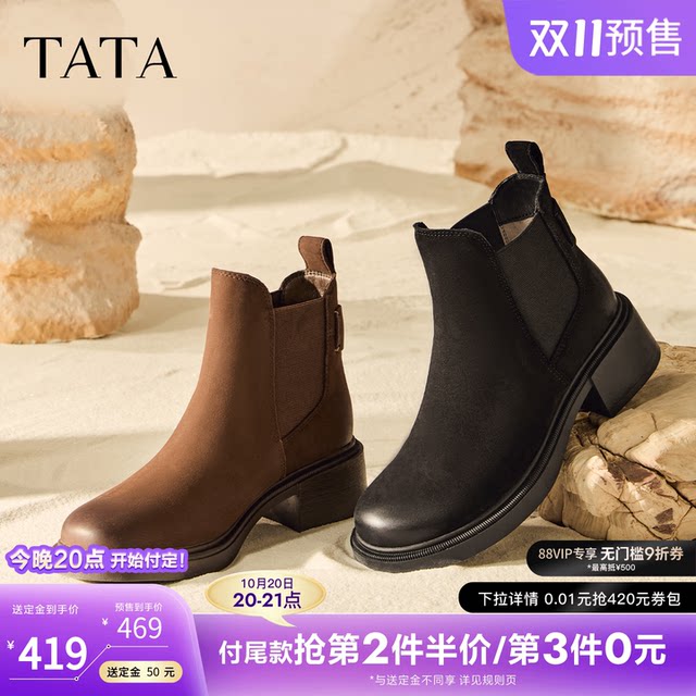 TATA his and her boots winter Chelsea boots slim fashion boots women's shoes short boots WZQ04DD5