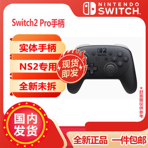 
Nintendo Switch2 controller Original Pro Professional controller Wireless Bluetooth controller NS2 host dedicated