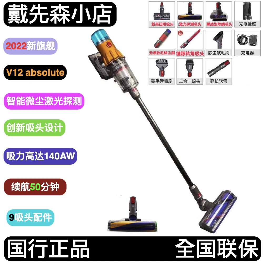 Dyson戴森v12detect slim nautik智能洗地吸尘器吸拖一体新品首发-Taobao