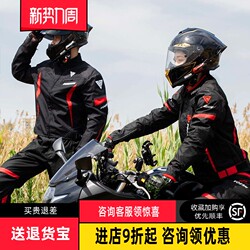 Voerh Motorcycle Riding Suit Set for Men, Spring and Summer Waterproof and Anti-Fall Motorcycle Racing Suit for Women, Suitable for All Seasons