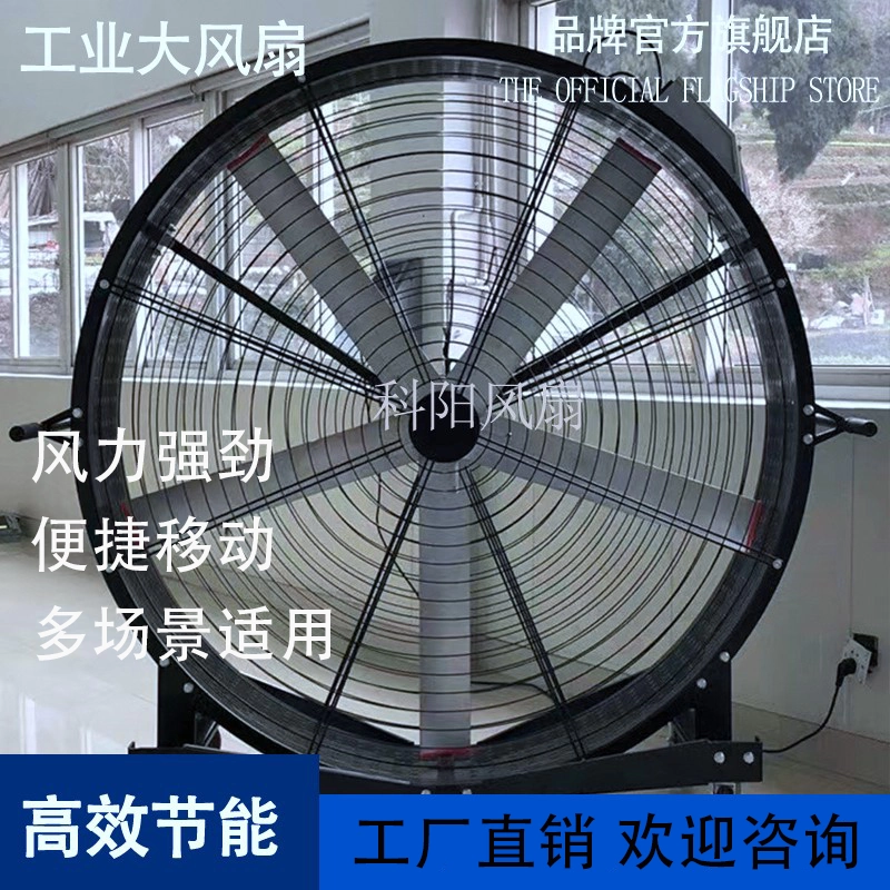 金潜　大扇 工业大风扇_东莞市瑞新环保节能设备有限公司