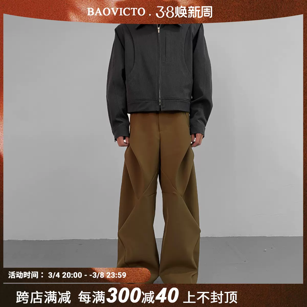 BAOVICTO 23SS 菱形裤 挺阔抗皱拼接打褶重叠宽松阔腿裤立体西裤-Taobao
